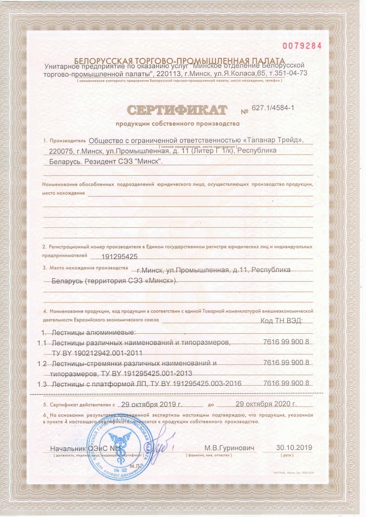 Сертификат 2019-2020.jpg